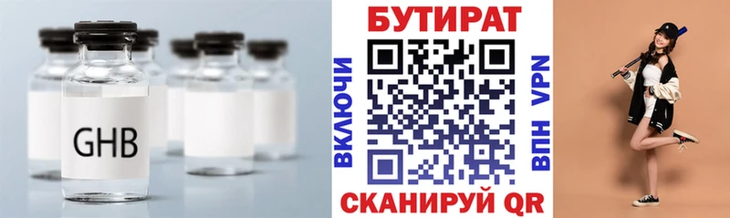 MEGA вход  Комсомольск-на-Амуре  БУТИРАТ вода 