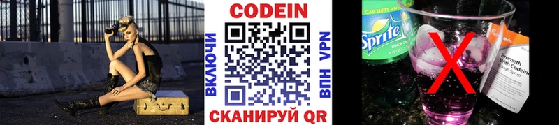 Кодеиновый сироп Lean напиток Lean (лин)  цена наркотик  Комсомольск-на-Амуре 