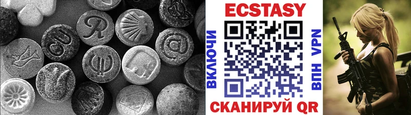 Экстази 280мг  Комсомольск-на-Амуре 