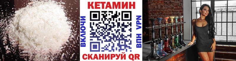 КЕТАМИН ketamine Комсомольск-на-Амуре