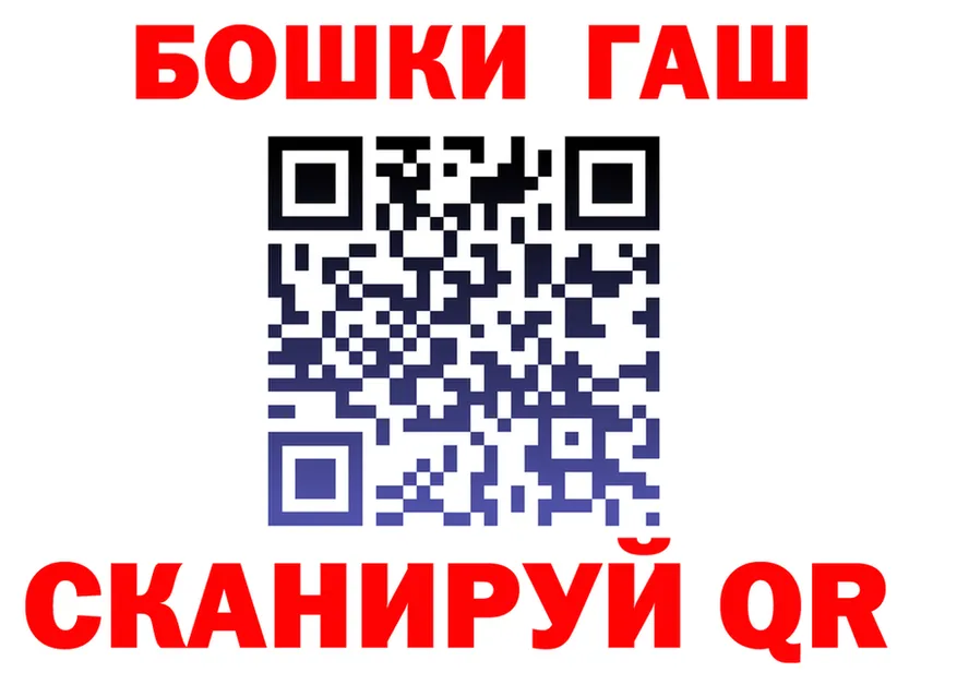 ГАШ VHQ ссылки дарк нет KRAKEN Комсомольск-на-Амуре