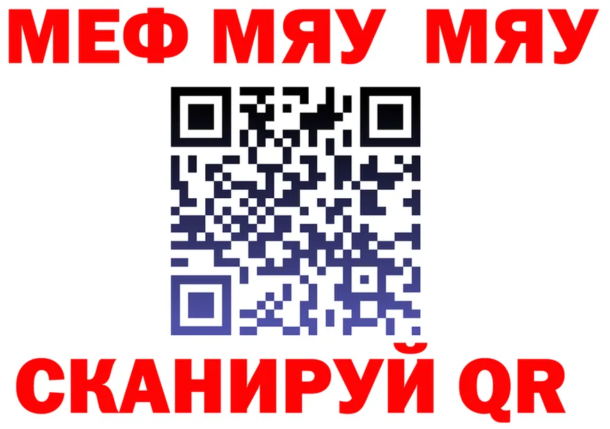 МЕФ mephedrone ССЫЛКА это блэк спрут Комсомольск-на-Амуре