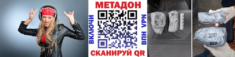 МЕТАДОН мёд  Комсомольск-на-Амуре 